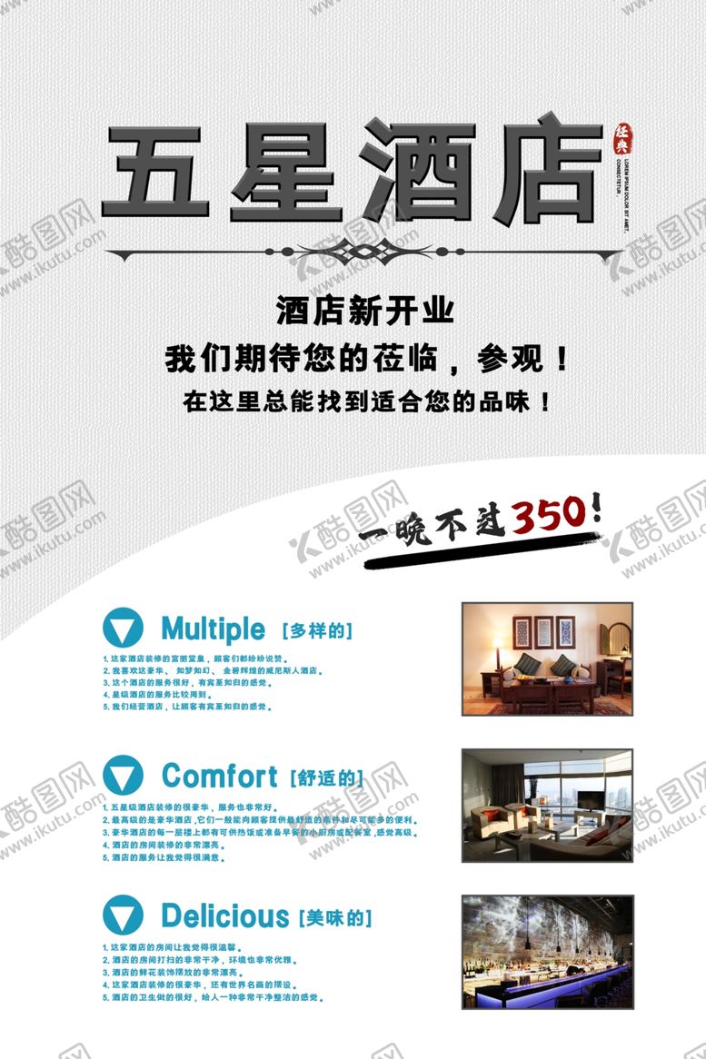 编号：57167305041515097342【酷图网】源文件下载-民宿海报
