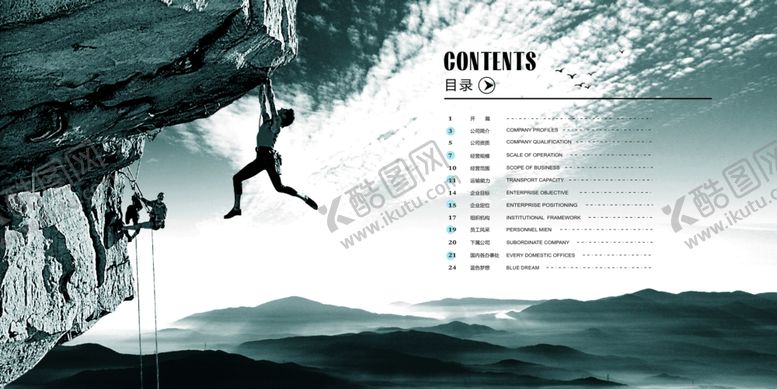 编号：19144009250336403795【酷图网】源文件下载-公司文化