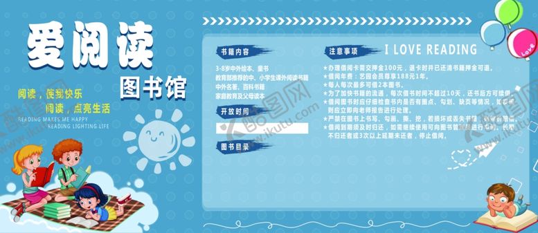 编号：69743409251613575530【酷图网】源文件下载-爱阅读