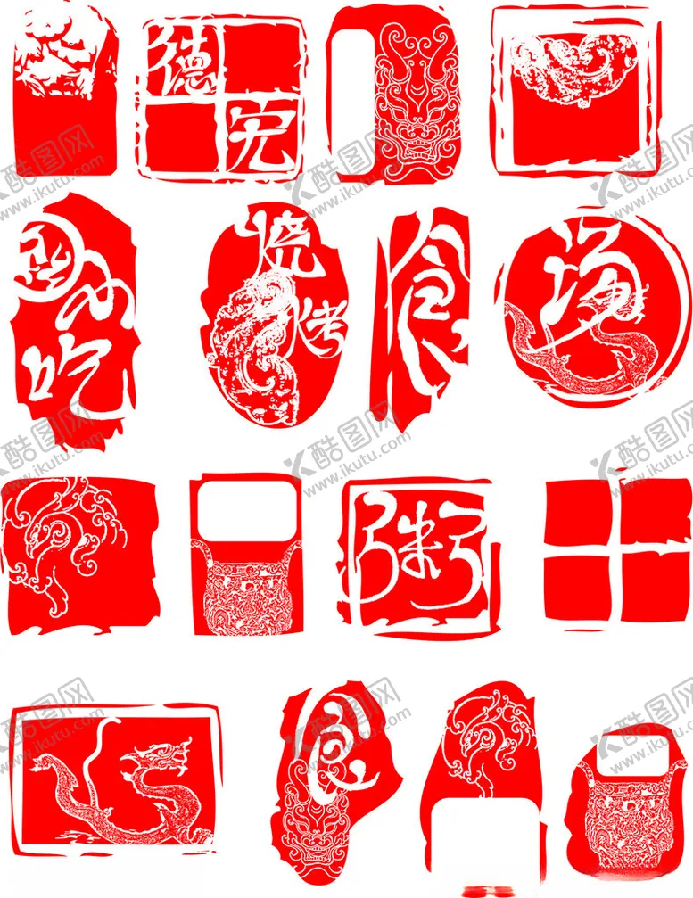编号：98211901221100016952【酷图网】源文件下载-紅色印章