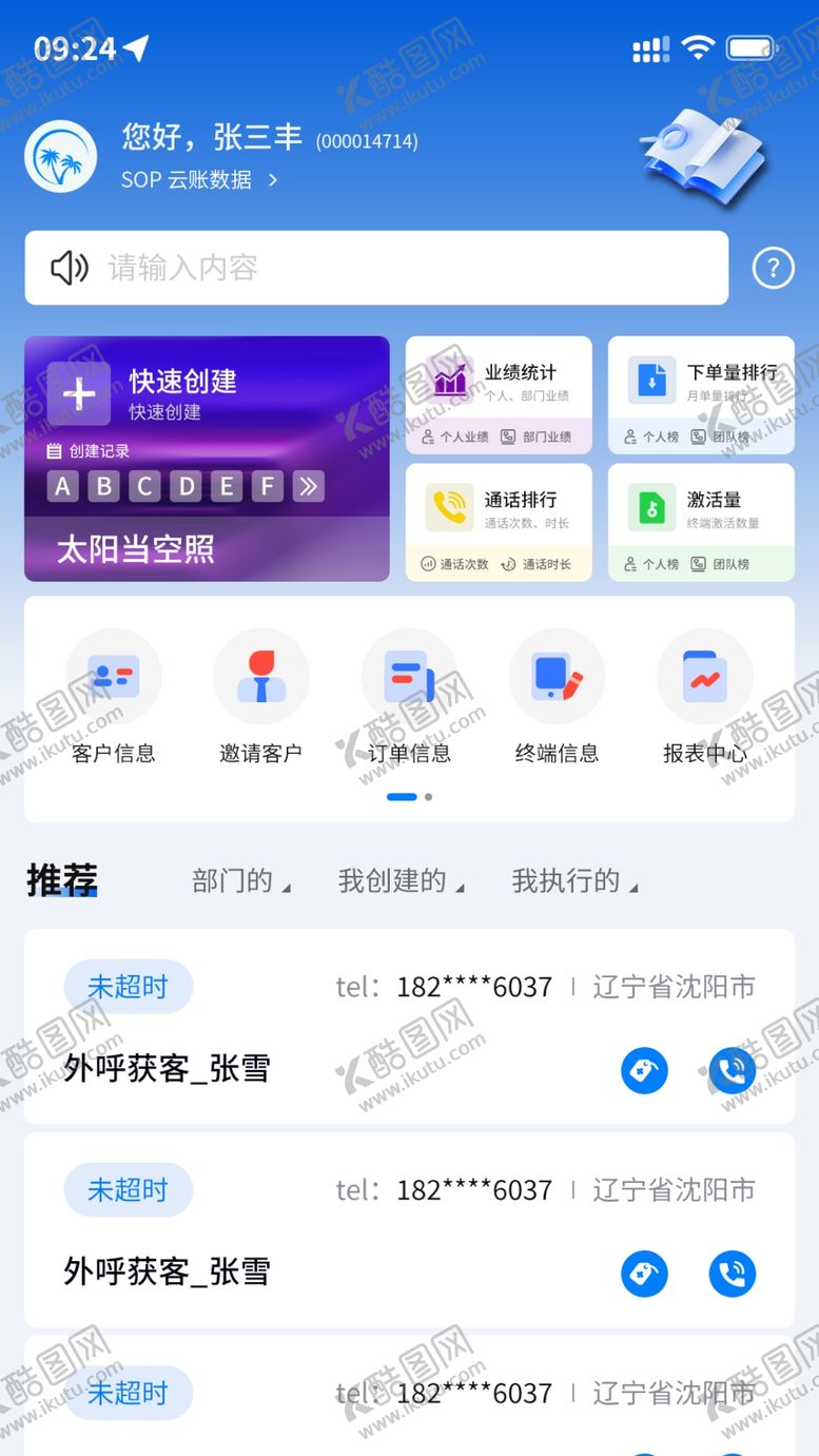 编号：29699702220957433776【酷图网】源文件下载-移动应用首页