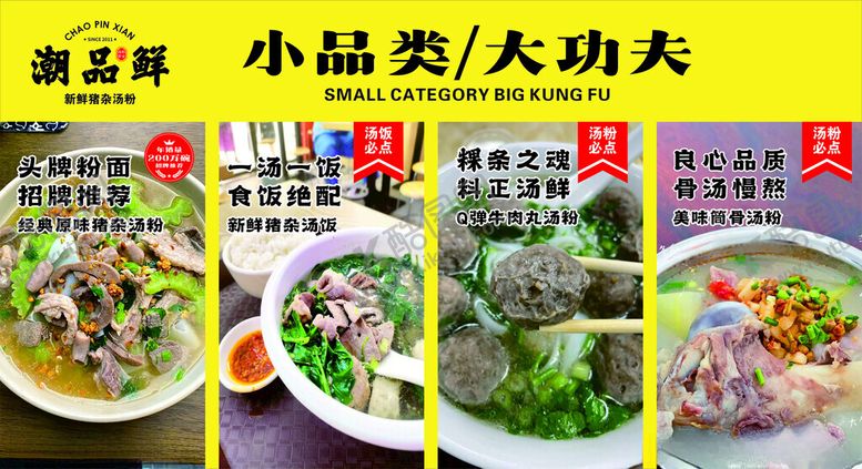 编号：50268802050237461509【酷图网】源文件下载-潮品鲜
