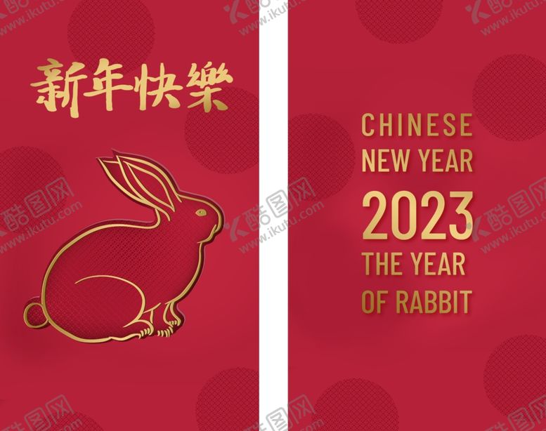 兔年红包新模板款式