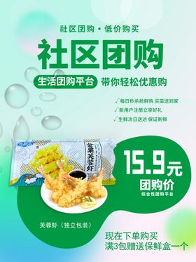 团购券码登记卡