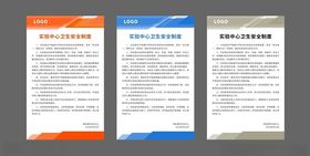 实验室制度牌规章制度牌