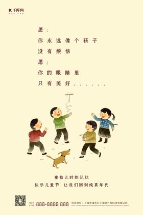 重拾儿时记忆童年复古色调简约风