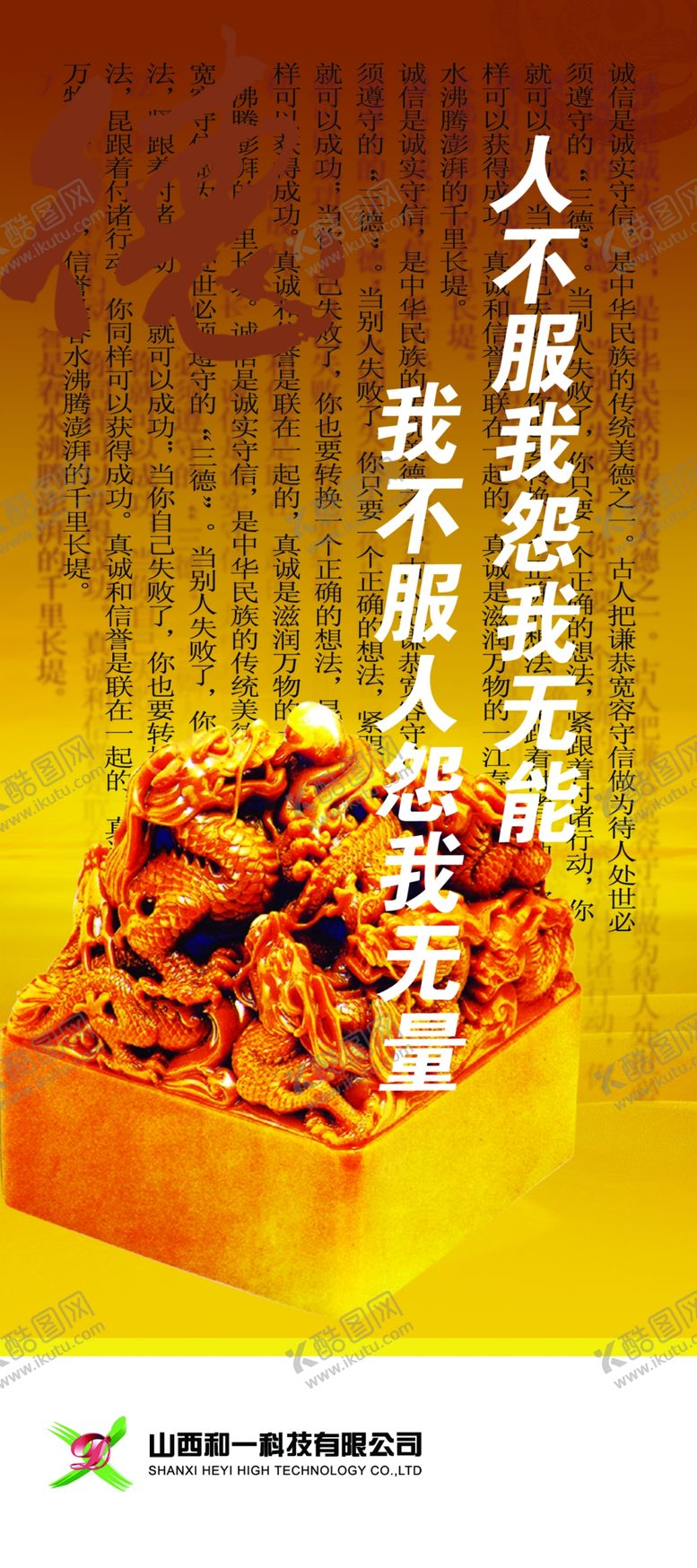编号：74155006142212449044【酷图网】源文件下载-公司文化