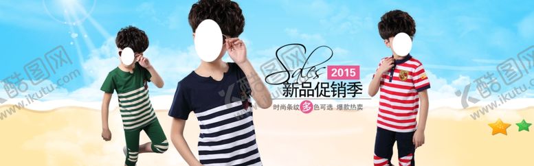 编号：77748611011327334573【酷图网】源文件下载-服装