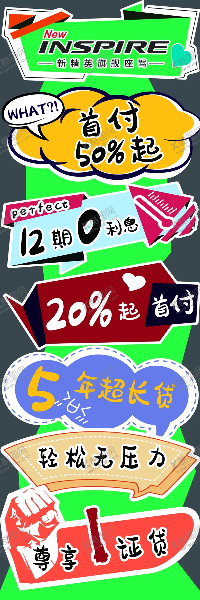 编号：66976007010241189637【酷图网】源文件下载-4S店展厅异形卡通立牌