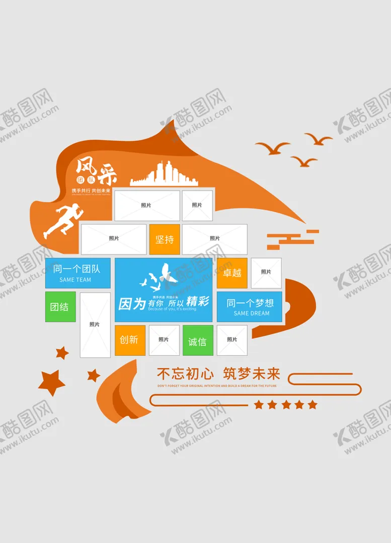 编号：29138609210148447241【酷图网】源文件下载-企业文化墙