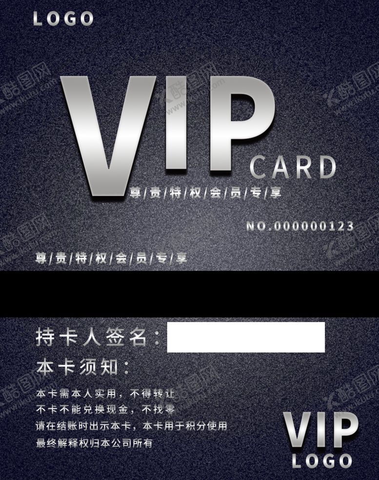编号：59013709192022424130【酷图网】源文件下载-黑色会员卡