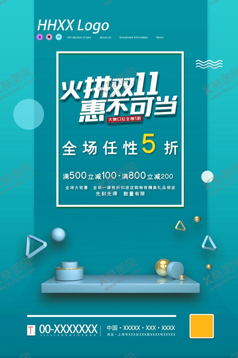 编号：97549309190556595059【酷图网】源文件下载-电商活动海报
