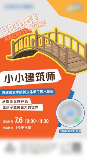 小小建筑师