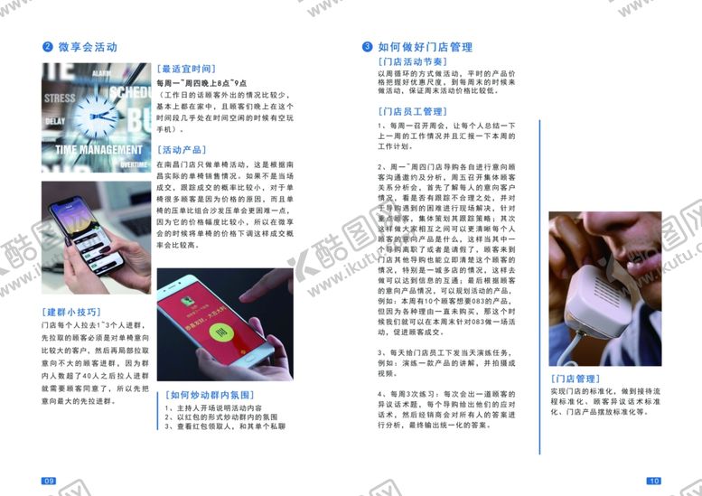编号：73976310191613003548【酷图网】源文件下载-简单画册排版