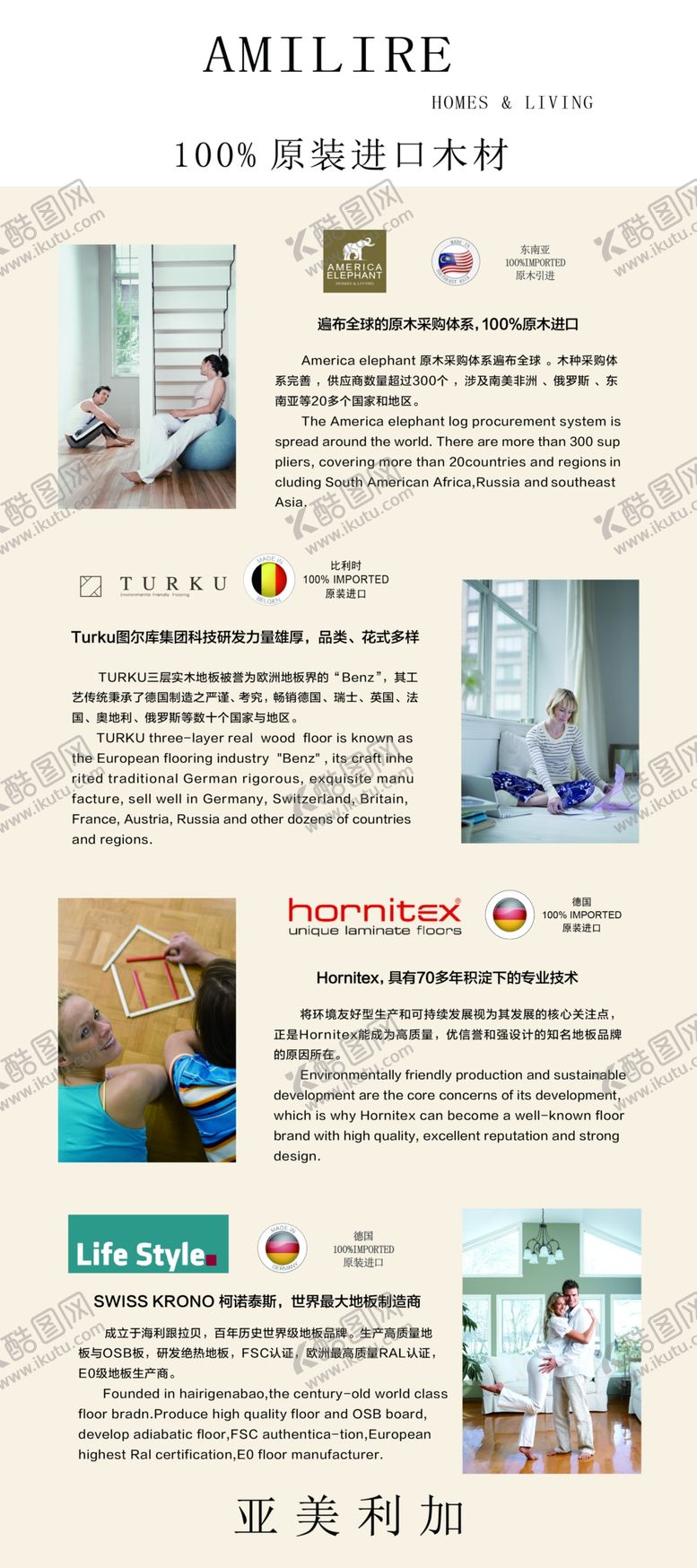 编号：91282207060558367050【酷图网】源文件下载-亚美利加