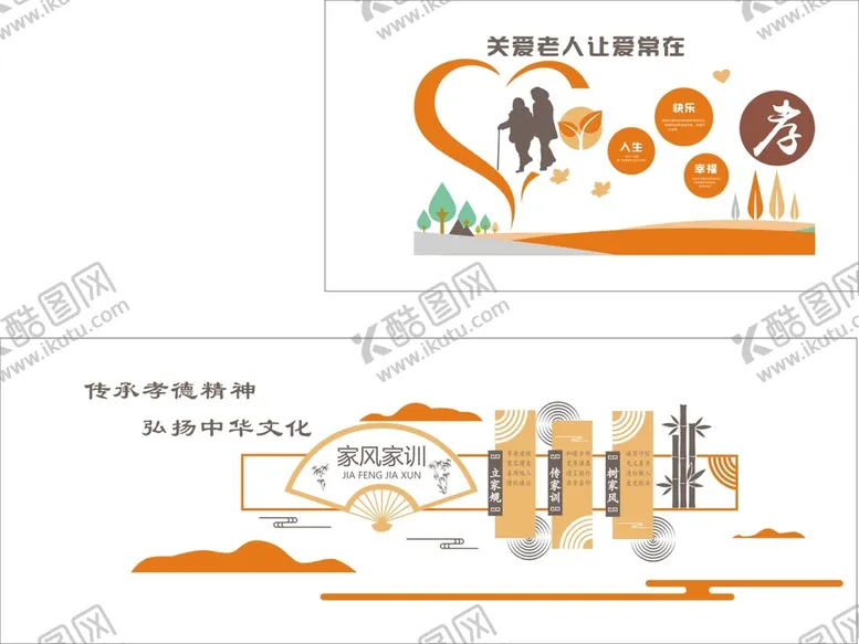 编号：31280509300904179486【酷图网】源文件下载-养老文化墙