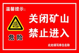 编号：09487309231000070672【酷图网】源文件下载-常闭式防火门请保持关闭