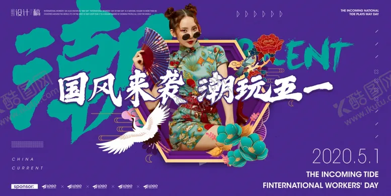 编号：43467106270244039081【酷图网】源文件下载-国潮画面