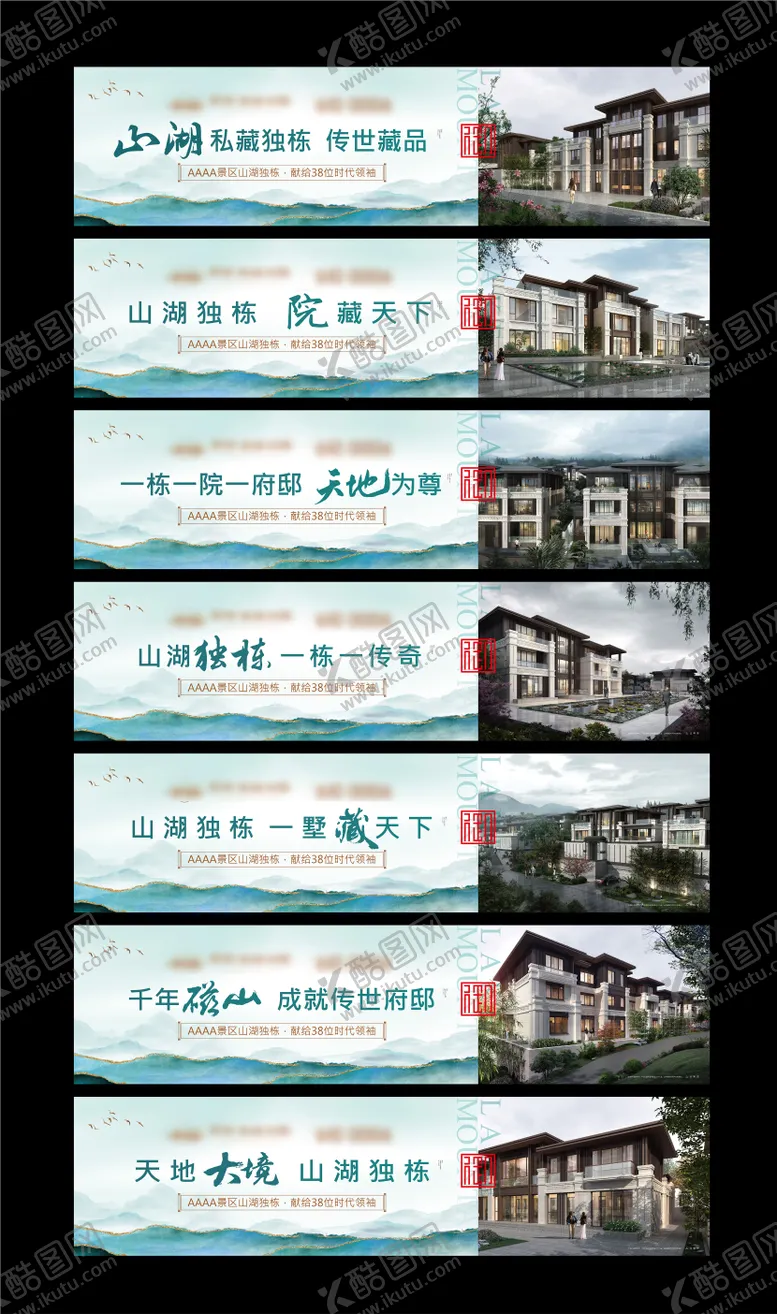 编号：17520104031625544675【酷图网】源文件下载-房地产别墅围挡