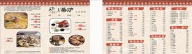 烤鸭价目表菜单