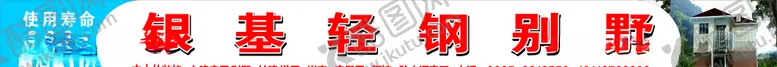 编号：97145806290709321630【酷图网】源文件下载-银基轻钢门头设计