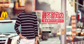 编号：56043809241906076753【酷图网】源文件下载-秋冬男装详情页西服外套模板