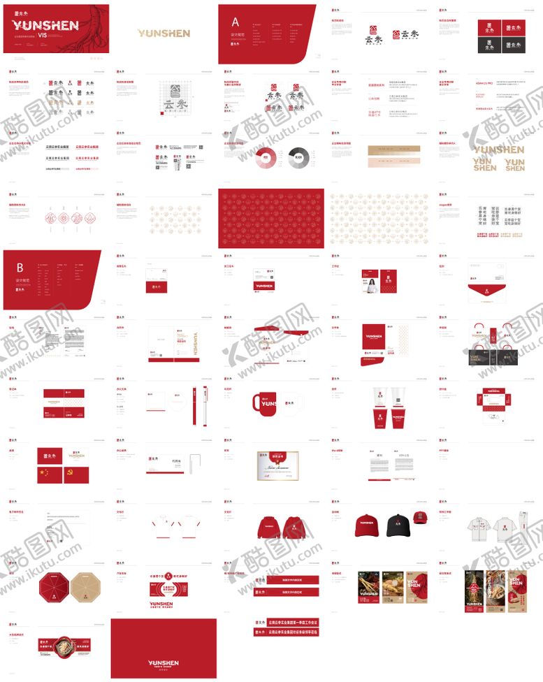 编号：95271804160441126439【酷图网】源文件下载-红色简约企业vis