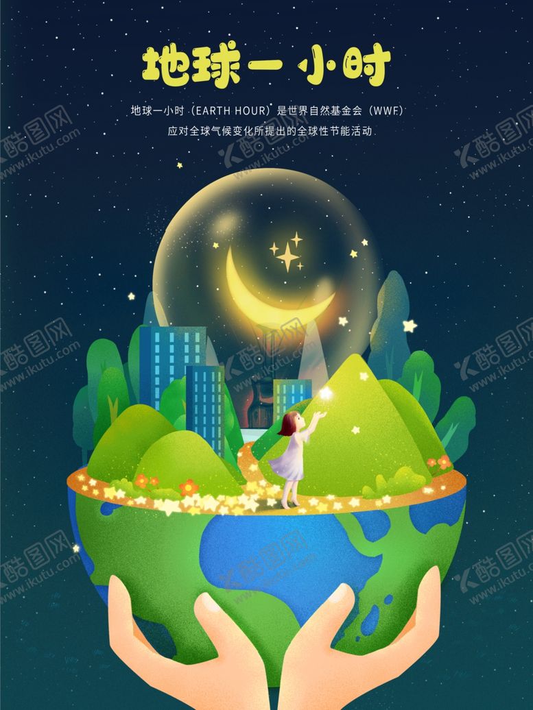 编号：60192909212331237575【酷图网】源文件下载-创意卡通插画图案