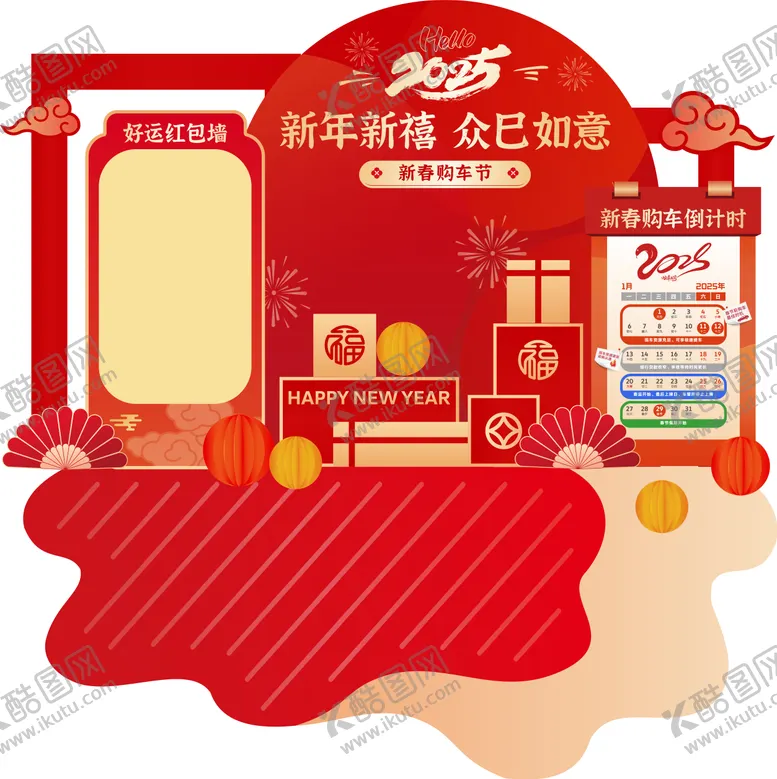 编号：79558811041422189603【酷图网】源文件下载-新年美陈