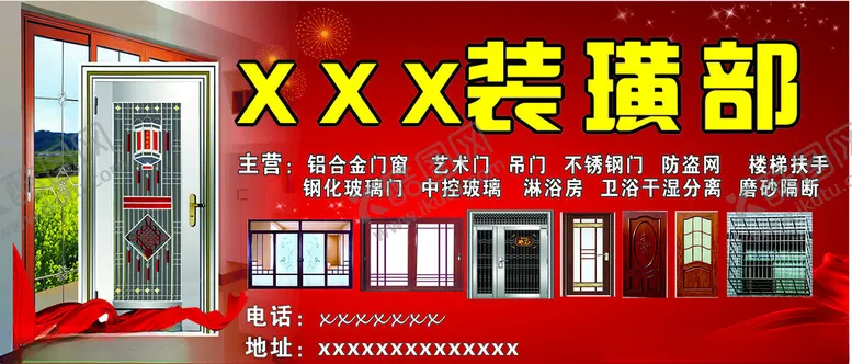 编号：91064311231755519267【酷图网】源文件下载-装璜装修