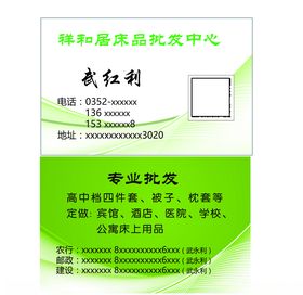 名片绿色时尚名片