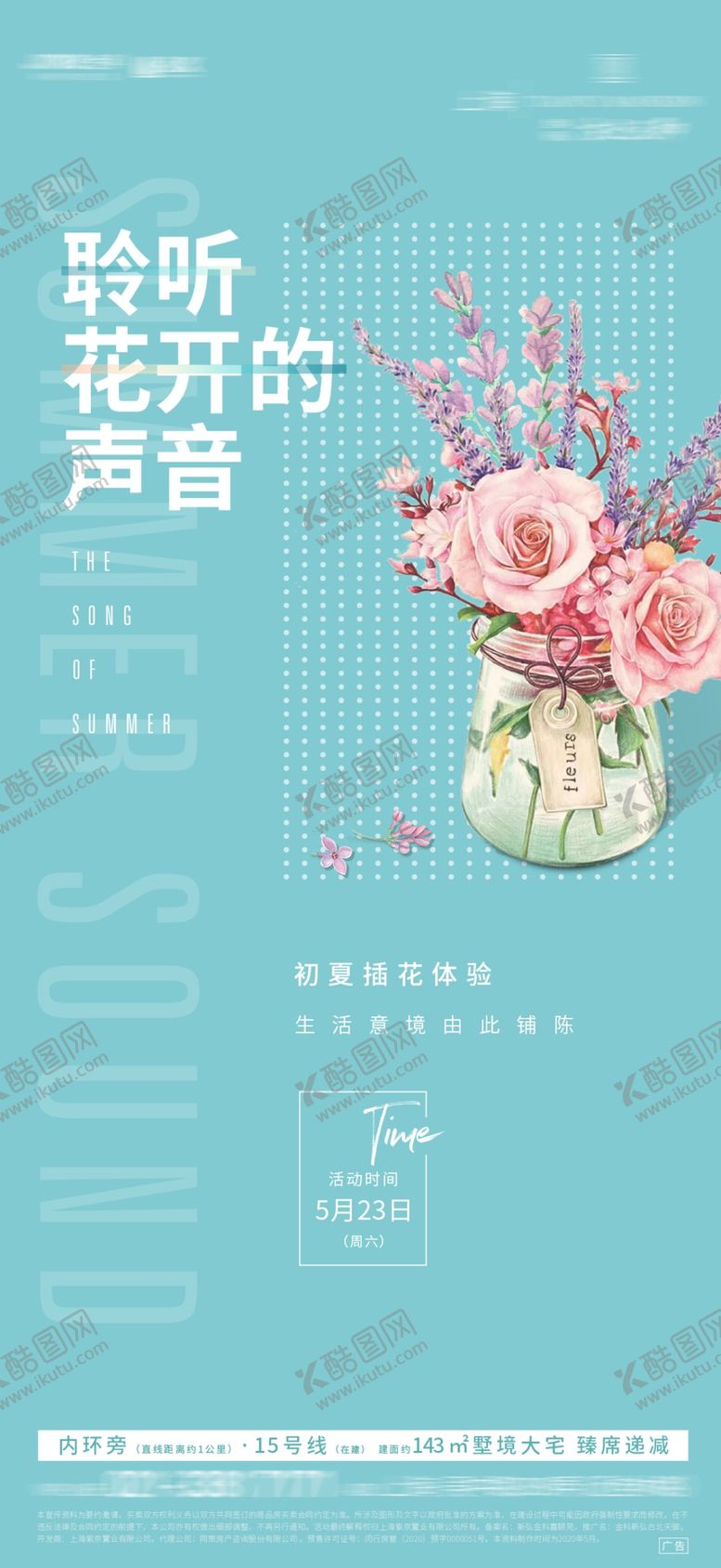 编号：78623509150819369018【酷图网】源文件下载-插画刷屏