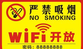 WIFI开放