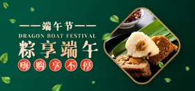 端午节屈原粽子安康广告