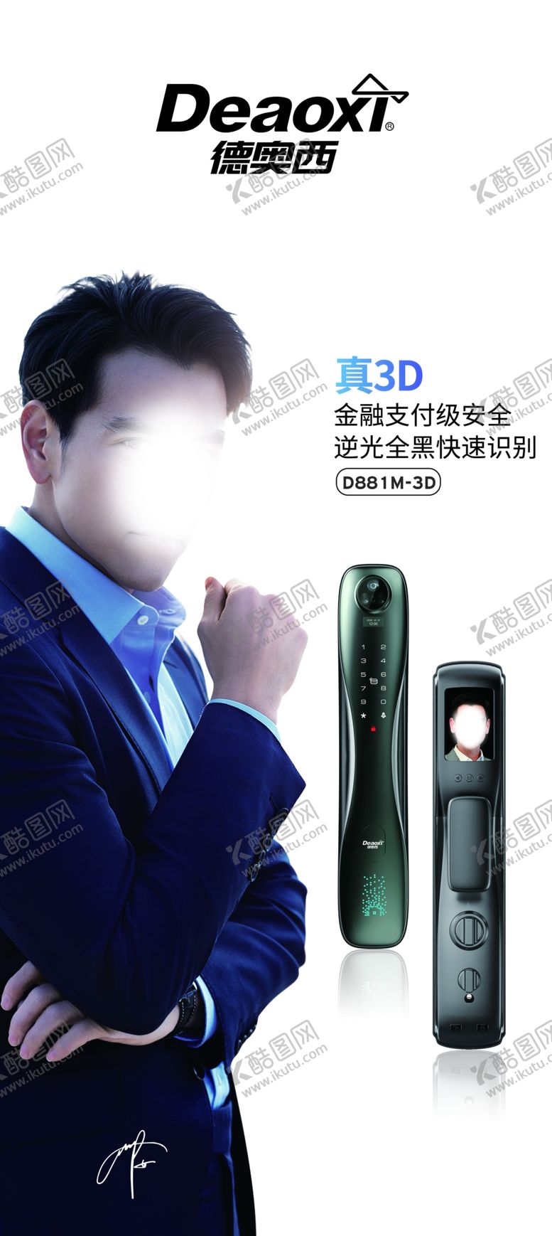 编号：90504603271518237305【酷图网】源文件下载-德奥西