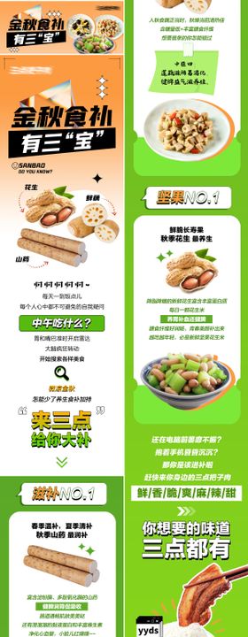 餐饮公众号宣传长图海报