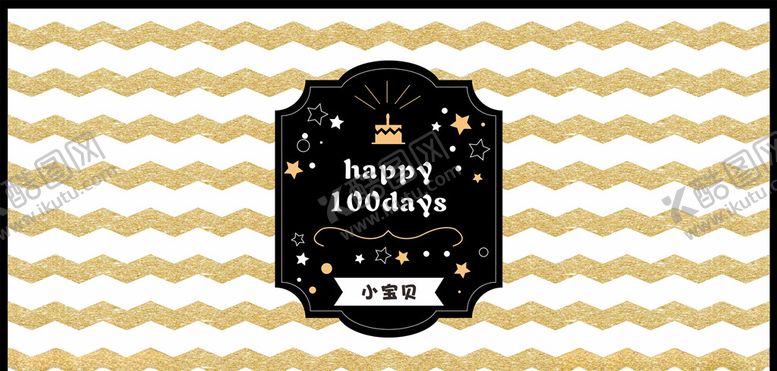 编号：49769010310404421893【酷图网】源文件下载-百日宴背景