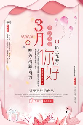 你好春天