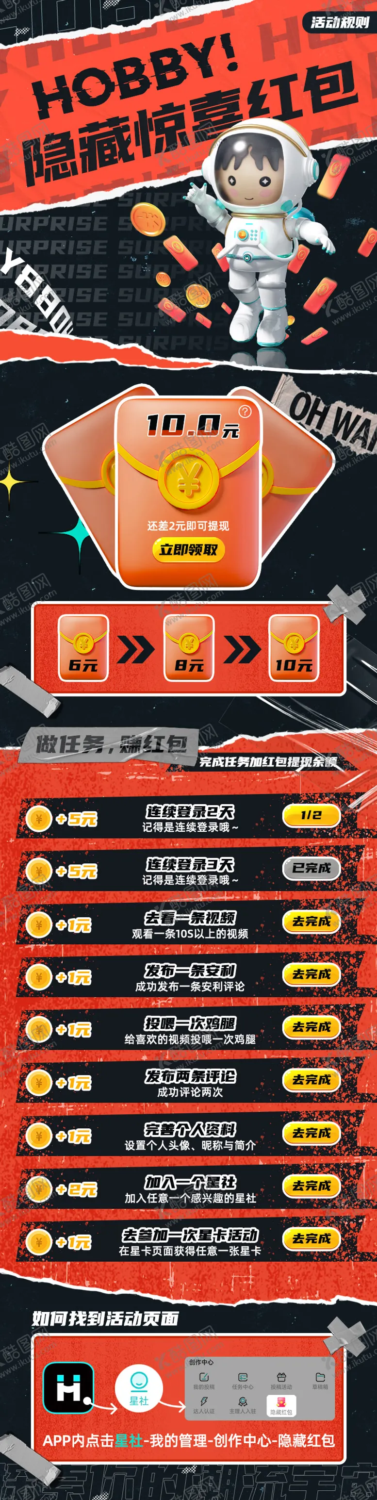 编号：39659911240648488596【酷图网】源文件下载-C4D潮流电商长图