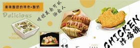 小吃海报寿司芝士炸鸡排