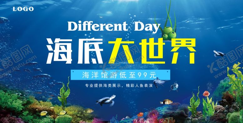 编号：37884107092236157206【酷图网】源文件下载-海洋日