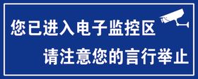 电子监控区