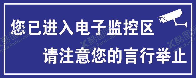 编号：70253410050114343379【酷图网】源文件下载-电子监控区