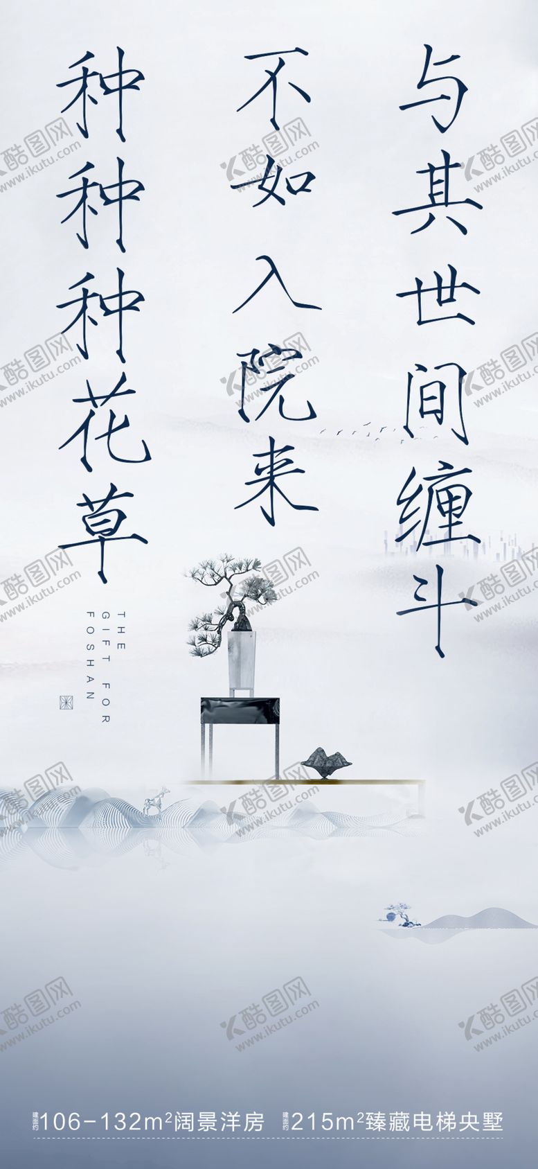 编号：55711410110838355162【酷图网】源文件下载-中式单图