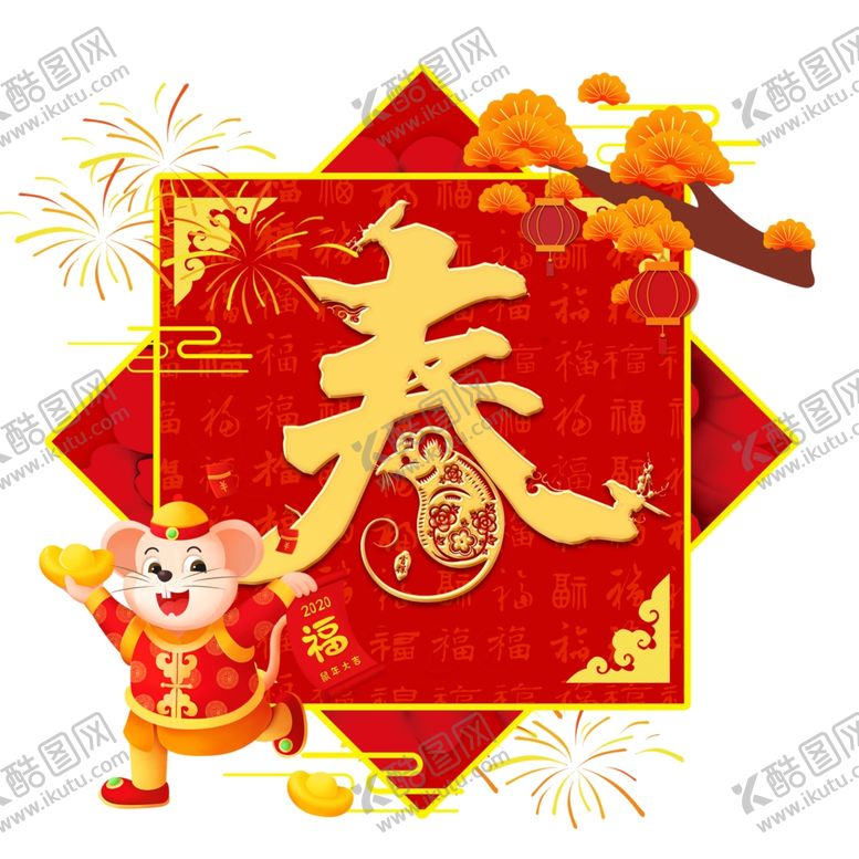 编号：98850309120035131213【酷图网】源文件下载-新年素材