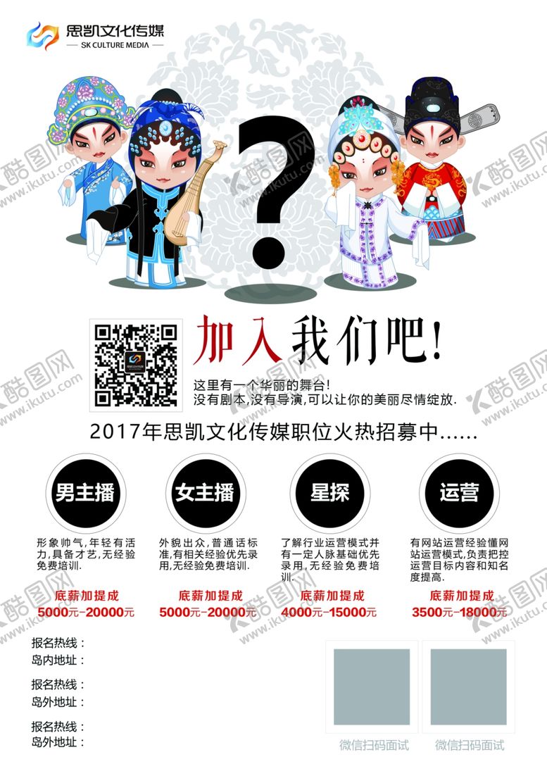 编号：49716705120527377203【酷图网】源文件下载-招聘