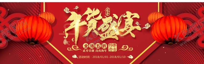 编号：77764306231608148969【酷图网】源文件下载-新年海报