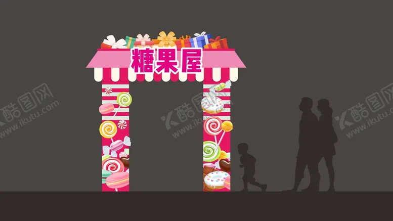 编号：86083701240015421873【酷图网】源文件下载-糖果屋