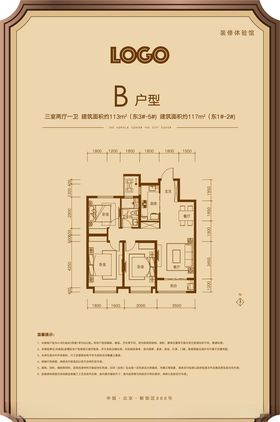 样板间户型牌设计
