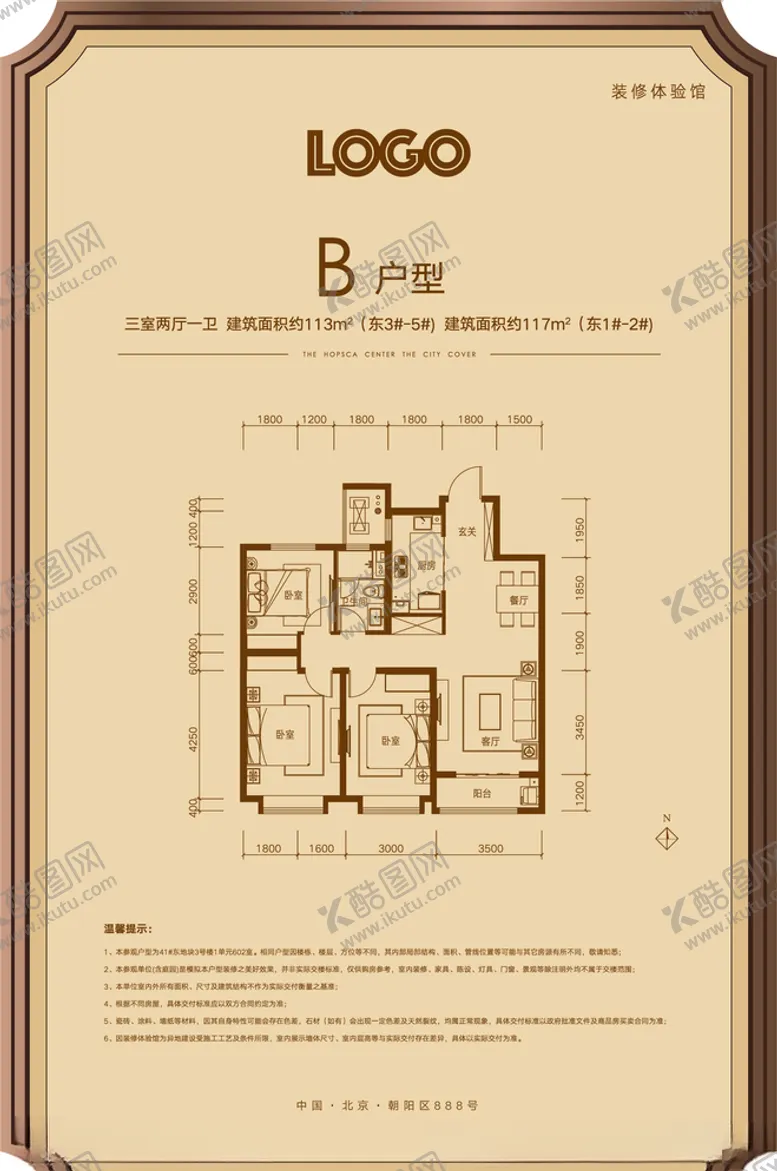 编号：21165007040754202819【酷图网】源文件下载-样板间户型牌设计